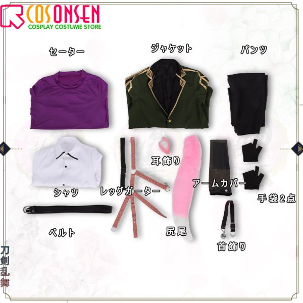 画像12: 【20%OFF】刀剣乱舞 とうらぶ 打刀 村雲江 コスプレ衣装