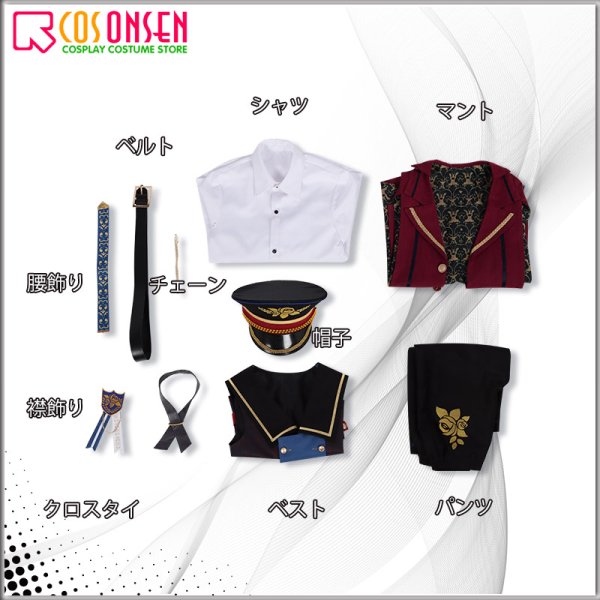 画像15: 【25%OFF】あんさんぶるスターズ あんスタ スプリングベッド Trickstar 明星スバル コスプレ衣装