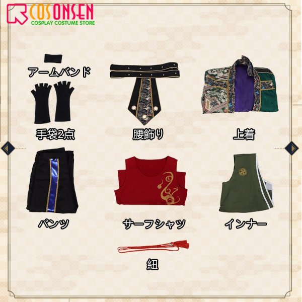 画像14: 【20%OFF】刀剣乱舞 ミュージカル2部ライブ衣装 御手杵 コスプレ衣装