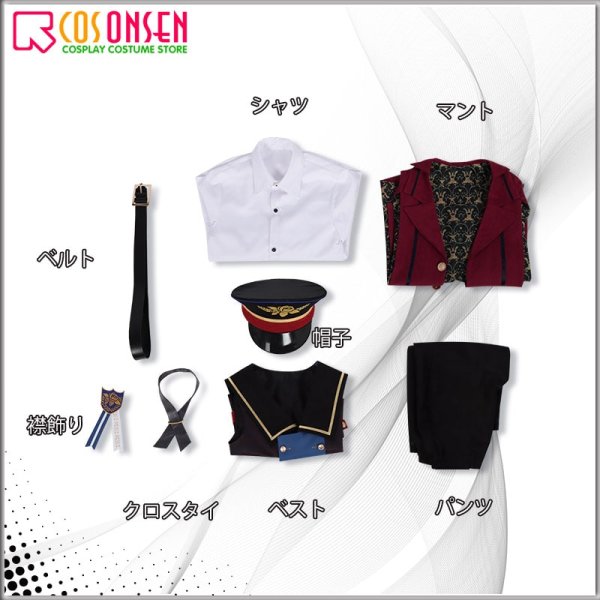 画像13: 【25%OFF】あんさんぶるスターズ あんスタ スプリングベッド 南雲鉄虎 紫之創 逆先夏目 コスプレ衣装