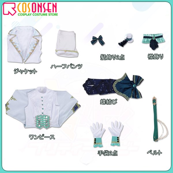 画像13: 【25%OFF】ウマ娘 プリティーダービー エンド・オブ・スカイ メジロマックイーン コスプレ衣装 (耳、尻尾なし)