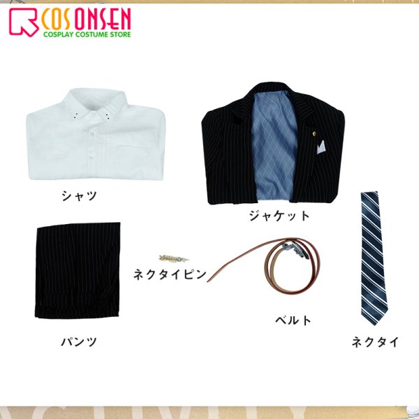 画像15: 未定事件簿 左京静真 コスプレ衣装