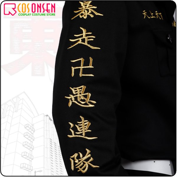 画像8: 東京卍リベンジャーズ 東リベ 東卍特攻服 東京卍會参番隊副隊長 林良平 コスプレ衣装