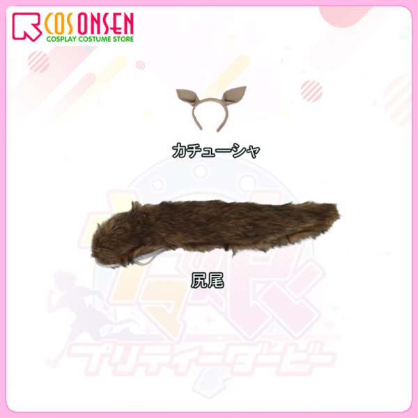 画像19: 【25%OFF】ウマ娘 プリティーダービー スマートファルコン 勝負服 コスプレ衣装(耳、尻尾付き)