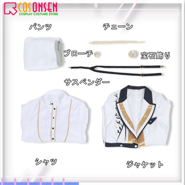 画像13: 【25%OFF】あんさんぶるスターズ あんスタ SHUFFLE×Ringが誘う鐘の音 高峯翠 衣更真緒 コスプレ衣装