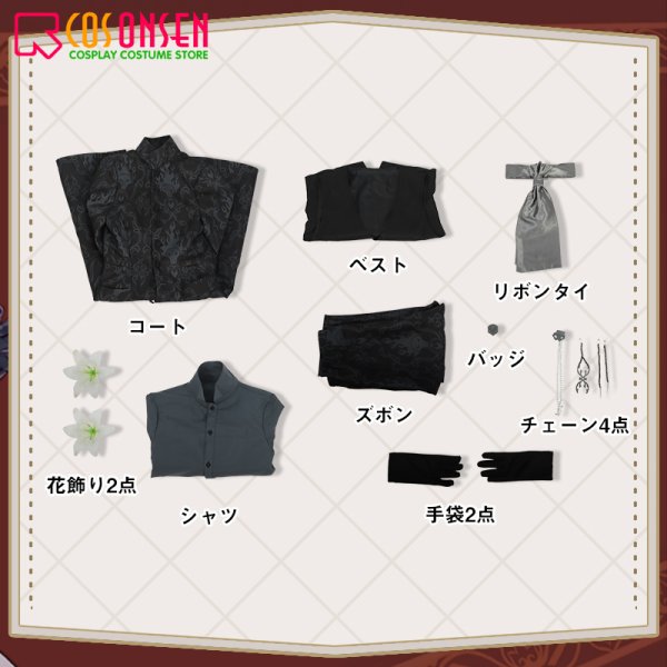 画像14: 【25%OFF】ツイステ風 なりきり花婿 イデア・シュラウド コスプレ衣装