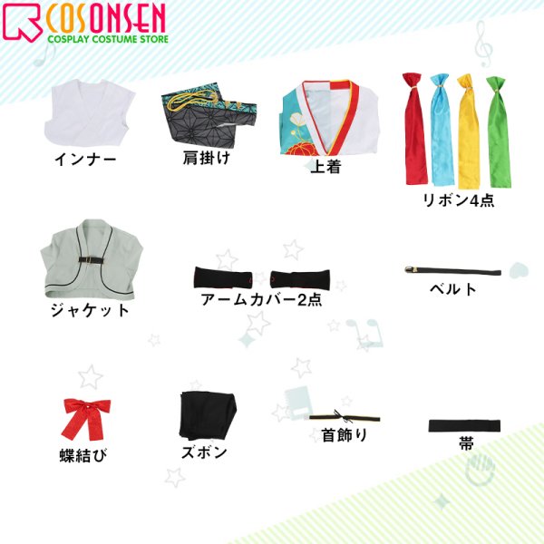 画像17: 【25%OFF】あんさんぶるスターズ あんスタ 『SS』編/2nd Stageサブマリン 深海奏汰 コスプレ衣装