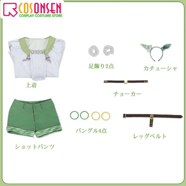 画像12: 【20％OFF】ウマ娘 プリティーダービー セイウンスカイ 勝負服 コスプレ衣装