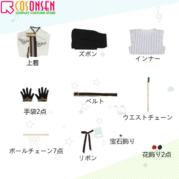 画像16: 【25％OFF】あんさんぶるスターズ あんスタ 芳香＊忍ばせたフレグランス Knights 朔間凛月 瀬名泉 朱桜司 月永レオ コスプレ衣装