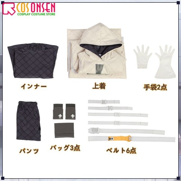 画像14: Fate/Grand Order FGO Arcade FGO AC ジャック・ド・モレー 第1再臨 コスプレ衣装