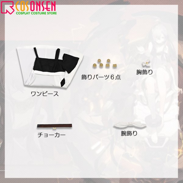 画像11: 白夜極光 R・W イブ コスプレ衣装