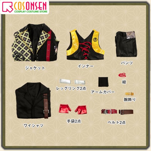 画像20: 【20%OFF】刀剣乱舞 ミュージカル2部ライブ衣装 東京心覚 大典太光世 コスプレ衣装