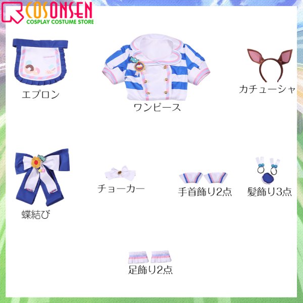 画像12: 【25%OFF】ウマ娘 プリティーダービー ヒシアケボノ 勝負服 コスプレ衣装