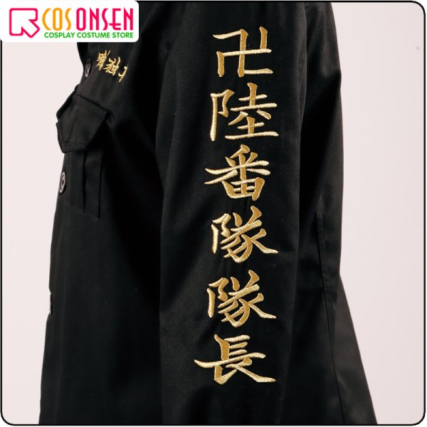 画像7: 東京卍リベンジャーズ 東リベ 東卍特攻服 東京卍會陸番隊隊長 半間修二 コスプレ衣装