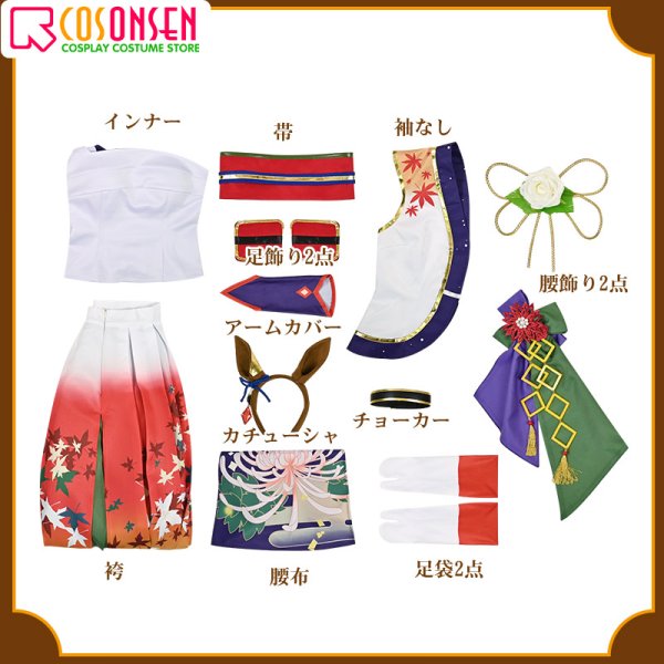 画像20: 【20％OFF】ウマ娘 プリティーダービー 「晩秋、囃子響きたる」 シンボリルドルフ 和服 コスプレ衣装