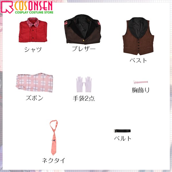 画像14: エリオスライジングヒーローズ Helios Rising Heroes Sweetな魔法にショコラを添えて ディノ・アルバーニ コスプレ衣装