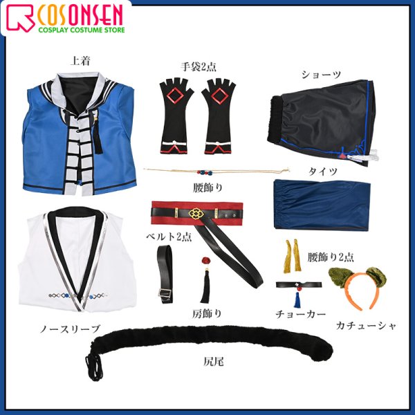 画像12: 【25%OFF】あんさんぶるスターズ あんスタ 羅小黒コラボ 「スカウト!黒猫ラプソディー」 月永レオ コスプレ衣装