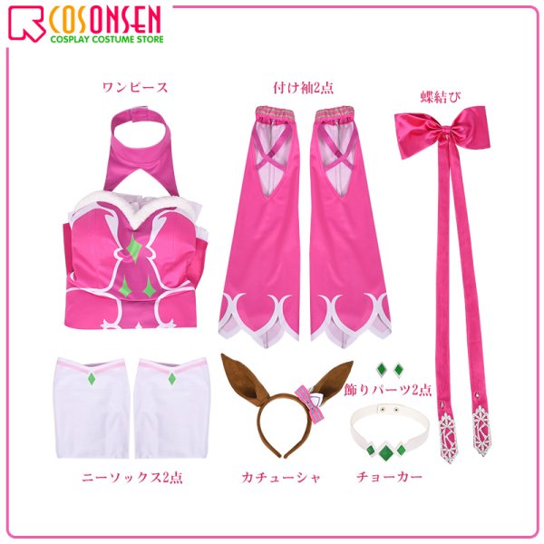 画像19: 【25%OFF】ウマ娘 プリティーダービー カワカミプリンセス 勝負服 コスプレ衣装