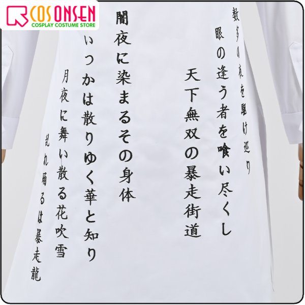 画像7: 東京卍リベンジャーズ 東リベ 乾青宗 九代目黒龍 特攻服 コスプレ衣装