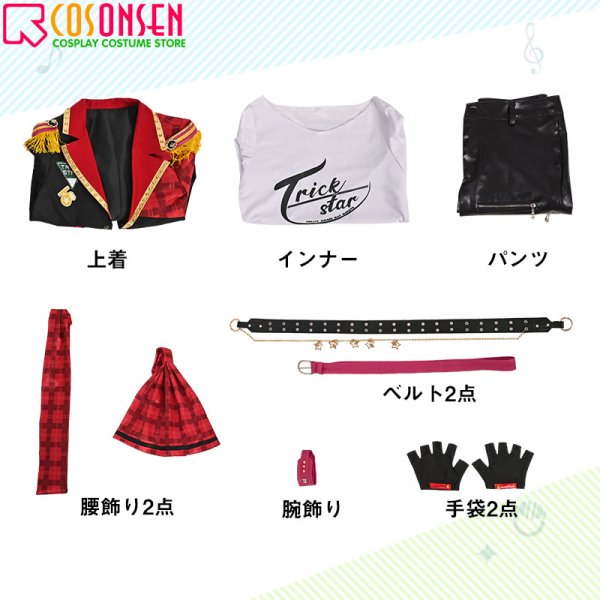 画像16: 【25%OFF】あんさんぶるスターズ あんスタ 復刻スカウト Trickstar編 衣更真緒ver. コスプレ衣装
