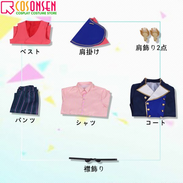 画像16: 【25%OFF】プロセカ ワンダーランズ×ショウタイム KAITO コスプレ衣装
