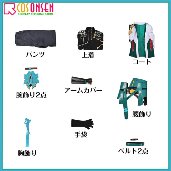 画像15: 崩壊 スターレイル 丹恒 コスプレ衣装