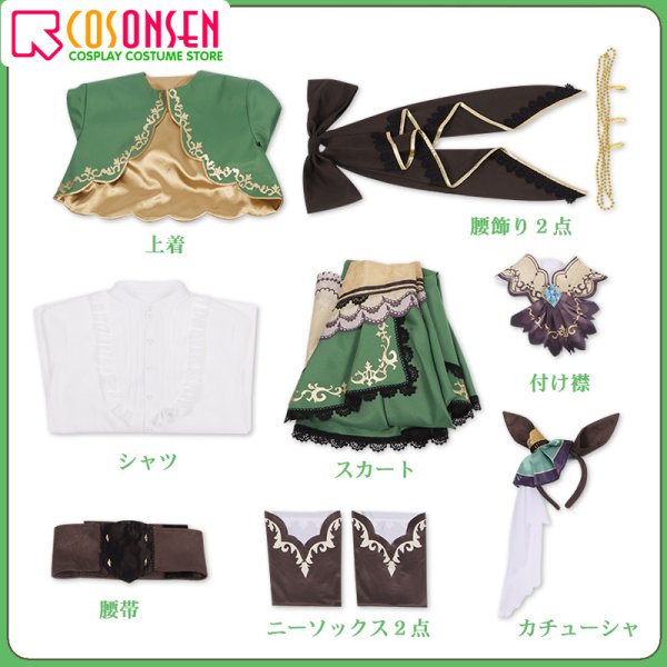 画像6: 【20％OFF】ウマ娘 プリティーダービー サトノダイヤモンド 勝負服 コスプレ衣装