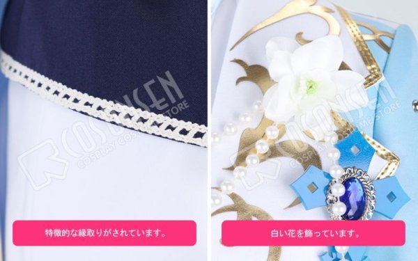 画像7: 【25%OFF】あんさんぶるスターズ あんスタ 交響*祝福のマグノリア 伏見弓弦 コスプレ衣装