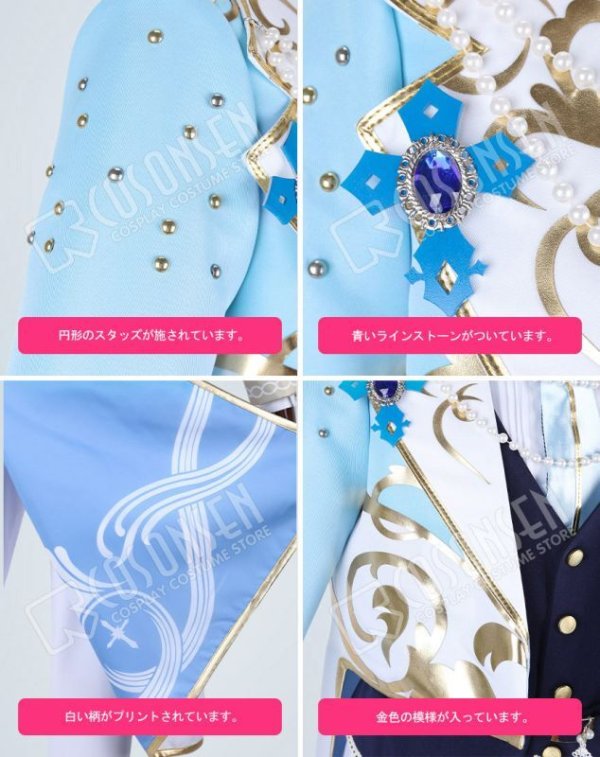 画像12: 【25%OFF】あんさんぶるスターズ あんスタ 交響*祝福のマグノリア 伏見弓弦 コスプレ衣装