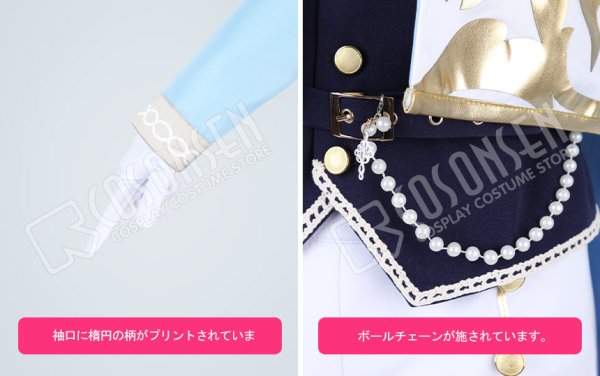 画像10: 【25%OFF】あんさんぶるスターズ あんスタ 交響*祝福のマグノリア 伏見弓弦 コスプレ衣装