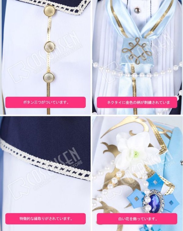 画像11: 【25%OFF】あんさんぶるスターズ あんスタ 交響*祝福のマグノリア 伏見弓弦 コスプレ衣装