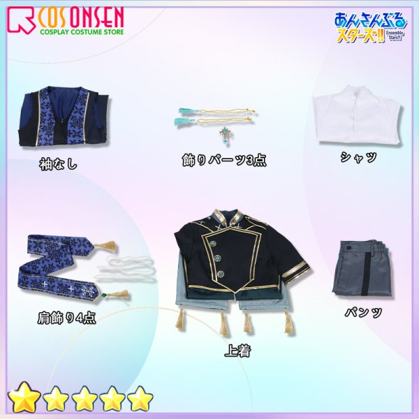 画像16: 【25%OFF】あんさんぶるスターズ! あんスタ SHUFFLE×静寂の黒雪 Noir Neige 朔間兄弟 朔間零 朔間凛月 コスプレ衣装