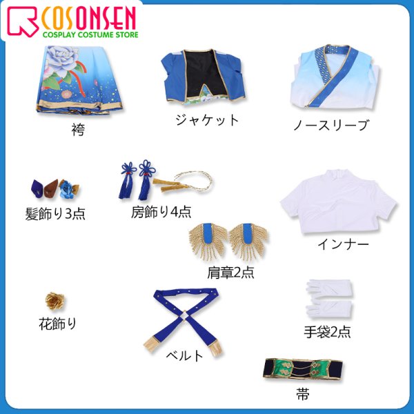 画像14: 【25％OFF】ウマ娘 プリティーダービー 「瑞花繚乱！新春かるた合戦」 初晴・青き絢爛 テイエムオペラオー コスプレ衣装