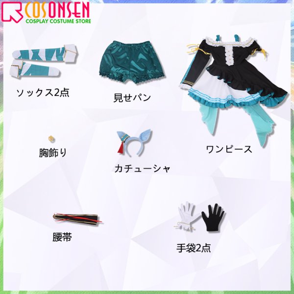 画像14: 【25%OFF】ウマ娘 プリティーダービー メジロアルダン 勝負服 コスプレ衣装