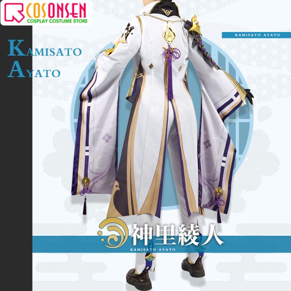 画像4: 原神 稲妻城 神里綾人 コスプレ衣装