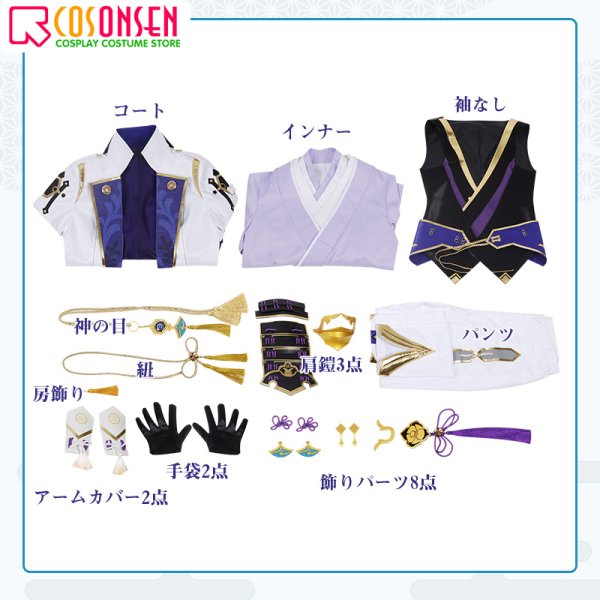 画像19: 原神 稲妻城 神里綾人 コスプレ衣装