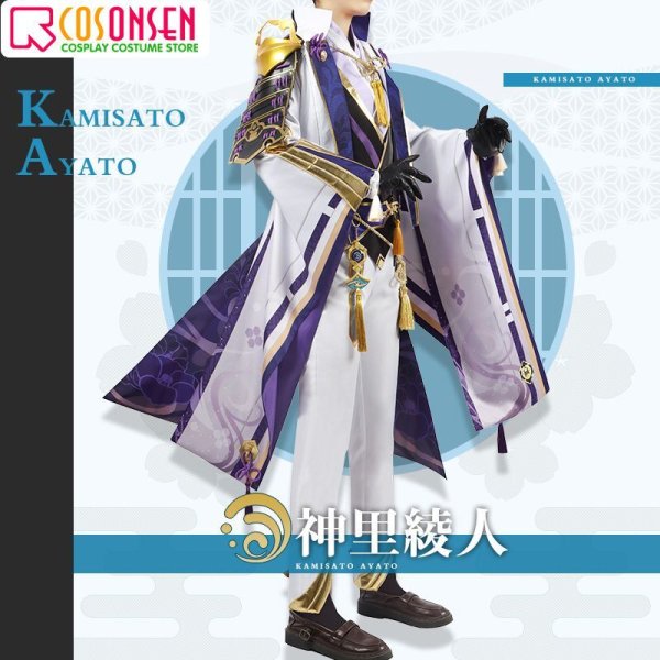 画像3: 原神 稲妻城 神里綾人 コスプレ衣装