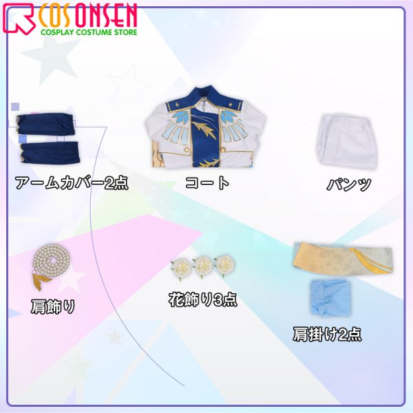 画像10: 【25%OFF】あんさんぶるスターズ!! あんスタ 色彩百花 混成の色彩 三毛縞斑 コスプレ衣装