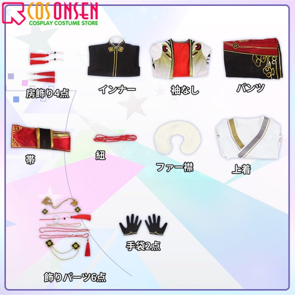 画像20: 【25%OFF】あんさんぶるスターズ!! あんスタ 春風の贈り物 天祥院英智 コスプレ衣装