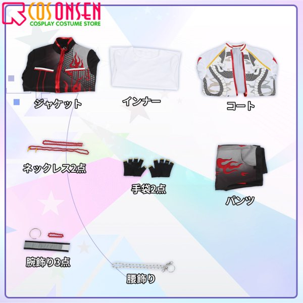 画像14: 【25%OFF】あんさんぶるスターズ! あんスタ フィーチャースカウト 鬼龍紅郎 軌跡を纏う コスプレ衣装