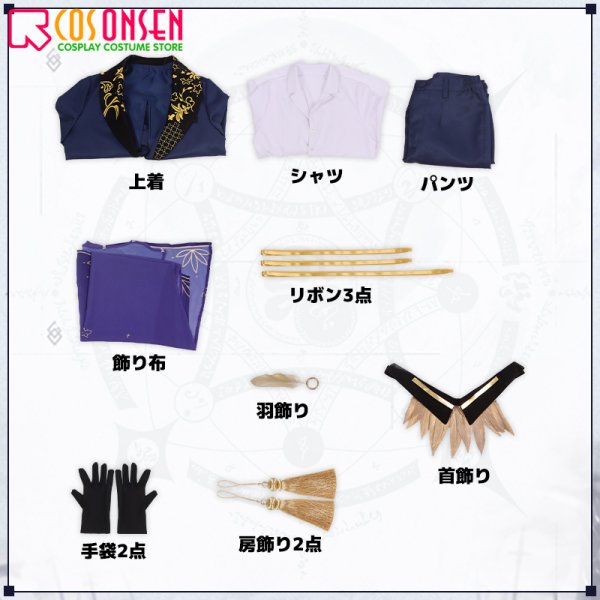 画像14: 【25%OFF】Fate/Grand Order FGO ホワイトデー 概念礼装『一夜の夢』 オベロン コスプレ衣装