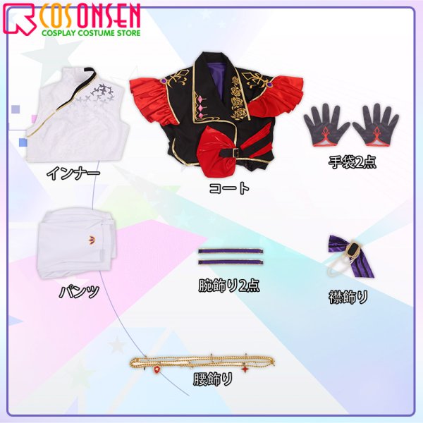 画像7: 【25%OFF】あんさんぶるスターズ!! あんスタ Valkyrie「Acanthe」 影片みか コスプレ衣装