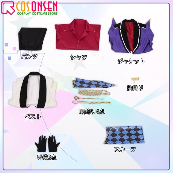 画像8: 【25%OFF】あんさんぶるスターズ!! あんスタ スカウト!怪盗フェイク コランダム.K 羽風薫 コスプレ衣装