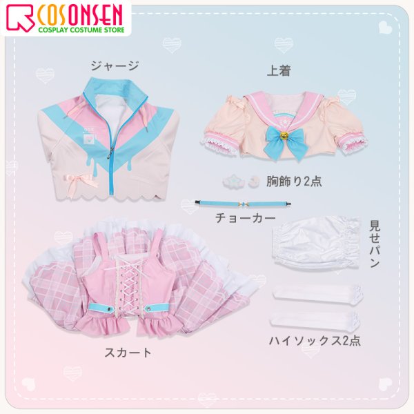 画像13: 【20％OFF】バーチャルYouTuber vtuber 天宮 あまみゃ新衣装 コスプレ衣装