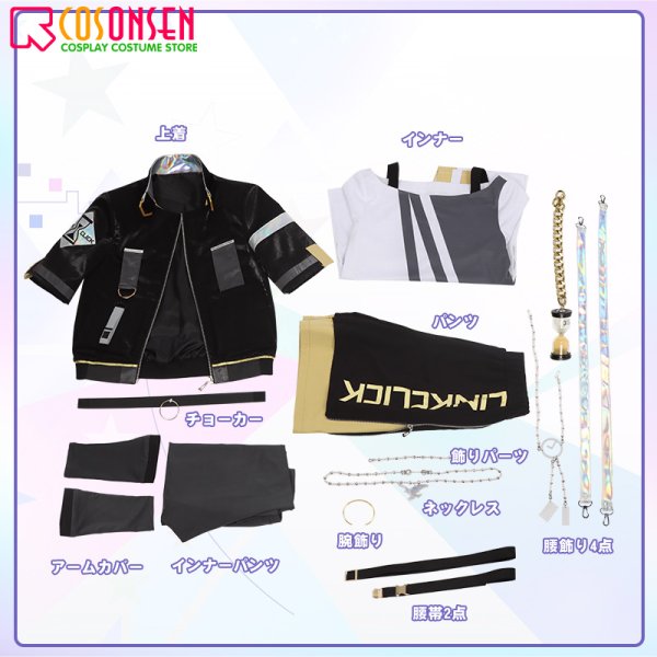 画像14: 【25%OFF】あんさんぶるスターズ!!  あんスタ×時光代理人 -LINK CLICK コラボ 片影みか コスプレ衣装