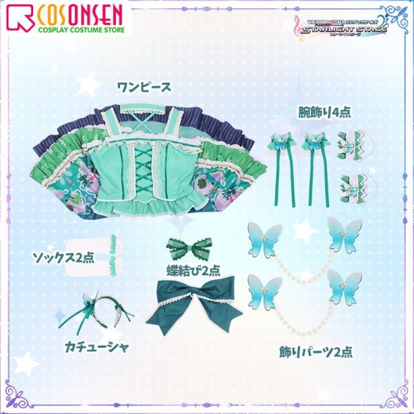 画像14: 【25%OFF】アイドルマスター アイマス シンデレラガールズ 森久保乃々 コスプレ衣装