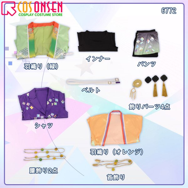 画像8: 【25%OFF】あんさんぶるスターズ!! あんスタ シャッフル 月都スペクタクル「ムーンライトディスコ」 巴日和 風早巽 氷鷹北斗 鳴上嵐 深海奏汰 コスプレ衣装