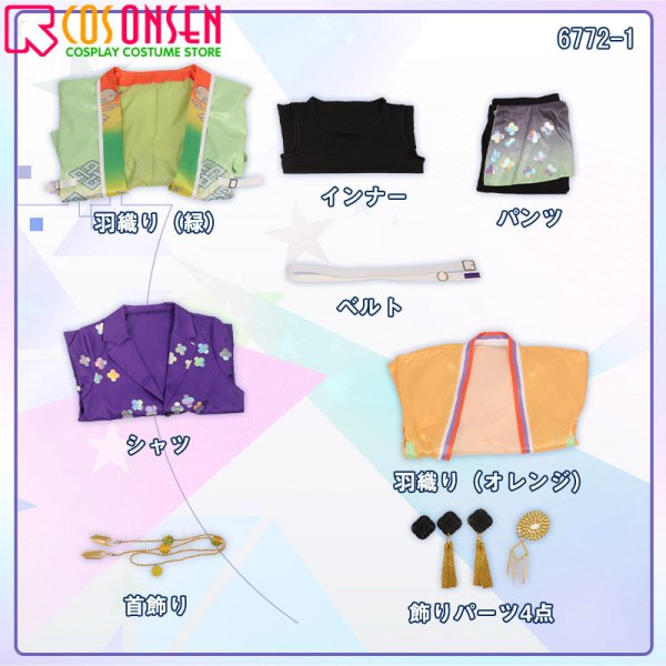 画像9: 【25%OFF】あんさんぶるスターズ!! あんスタ シャッフル 月都スペクタクル「ムーンライトディスコ」 巴日和 風早巽 氷鷹北斗 鳴上嵐 深海奏汰 コスプレ衣装