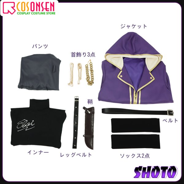 画像9: 【25%OFF】バーチャルYouTuber vtuber Shoto コスプレ衣装
