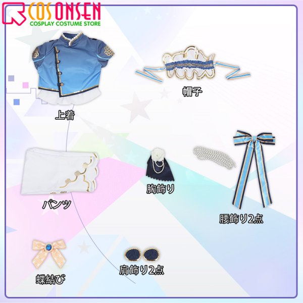 画像14: 【25%OFF】あんさんぶるスターズ あんスタ スカウト!ホワイトブリム 姫宮桃李 コスプレ衣装